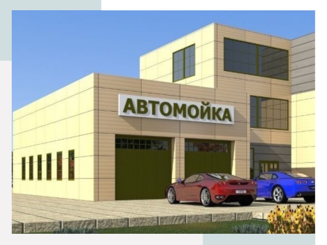 Проектирование современных автомоечных комплексов в Нерюнгри